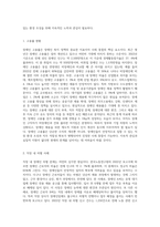 장애인과 관련하여 최근 이슈가 된 주제 또는 해결이 시급한 사건을 선정하고, 해당 건에 대한-5