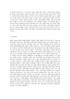 장애인과 관련하여 최근 이슈가 된 주제 또는 해결이 시급한 사건을 선정하고, 해당 건에 대한-6