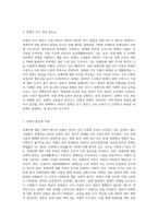 장애인과 관련하여 최근 이슈가 된 주제 또는 해결이 시급한 사건을 선정하고, 해당 건에 대한-7