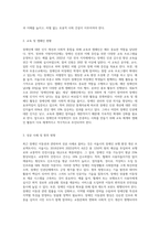 장애인과 관련하여 최근 이슈가 된 주제 또는 해결이 시급한 사건을 선정하고, 해당 건에 대한-8