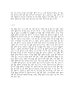 장애인과 관련하여 최근 이슈가 된 주제 또는 해결이 시급한 사건을 선정하고, 해당 건에 대한-9