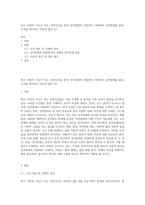 최근 사회적 이슈가 되는 강력사건을 찾아 성격장애적 관점에서 가해자의 성격장해를 분류, 근거를 제시하고 치료적 접근 (2)-1