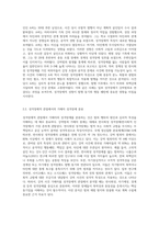 최근 사회적 이슈가 되는 강력사건을 찾아 성격장애적 관점에서 가해자의 성격장해를 분류, 근거를 제시하고 치료적 접근 (2)-2