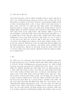최근 사회적 이슈가 되는 강력사건을 찾아 성격장애적 관점에서 가해자의 성격장해를 분류, 근거를 제시하고 치료적 접근 (2)-3