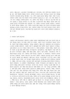 (사회복지정치학) 사회복지정치학 교과목은 ‘사회복지는 정치다’라는 주장을 담고 있다-2