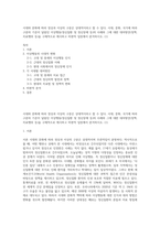 시대와 문화에 따라 정상과 이상의 구분은 상대적이라고 할 수 있다 시대, 문화, 국가에 따라 구분의 기준이 달랐던 이상행동(정신질환 및 정신장애 등)의 사례와 그에 대한 대처방안(정책, 치료행위 등)을 구체적으로 제시하고 비판적 입장에서 분석하시오 (1)-1