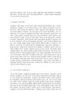 시대와 문화에 따라 정상과 이상의 구분은 상대적이라고 할 수 있다 시대, 문화, 국가에 따라 구분의 기준이 달랐던 이상행동(정신질환 및 정신장애 등)의 사례와 그에 대한 대처방안(정책, 치료행위 등)을 구체적으로 제시하고 비판적 입장에서 분석하시오 (1)-2
