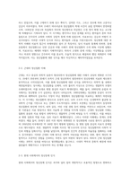 시대와 문화에 따라 정상과 이상의 구분은 상대적이라고 할 수 있다 시대, 문화, 국가에 따라 구분의 기준이 달랐던 이상행동(정신질환 및 정신장애 등)의 사례와 그에 대한 대처방안(정책, 치료행위 등)을 구체적으로 제시하고 비판적 입장에서 분석하시오 (1)-3