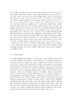 시대와 문화에 따라 정상과 이상의 구분은 상대적이라고 할 수 있다 시대, 문화, 국가에 따라 구분의 기준이 달랐던 이상행동(정신질환 및 정신장애 등)의 사례와 그에 대한 대처방안(정책, 치료행위 등)을 구체적으로 제시하고 비판적 입장에서 분석하시오 (1)-4