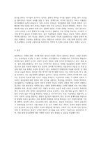 시대와 문화에 따라 정상과 이상의 구분은 상대적이라고 할 수 있다 시대, 문화, 국가에 따라 구분의 기준이 달랐던 이상행동(정신질환 및 정신장애 등)의 사례와 그에 대한 대처방안(정책, 치료행위 등)을 구체적으로 제시하고 비판적 입장에서 분석하시오 (1)-7