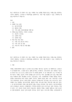 최근 사회적으로 큰 문제가 되고 있는 치매의 주요 유형별 개념과 중심, 치매노인을 부양하는 가족이 경험하는 스트레스나 부양부담을 설명하시오 또한 이를 경감할 수 있는 구체적인 방안을 제시하시기 바랍니다-1