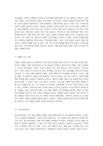 최근 사회적으로 큰 문제가 되고 있는 치매의 주요 유형별 개념과 중심, 치매노인을 부양하는 가족이 경험하는 스트레스나 부양부담을 설명하시오 또한 이를 경감할 수 있는 구체적인 방안을 제시하시기 바랍니다-2
