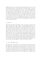 최근 사회적으로 큰 문제가 되고 있는 치매의 주요 유형별 개념과 중심, 치매노인을 부양하는 가족이 경험하는 스트레스나 부양부담을 설명하시오 또한 이를 경감할 수 있는 구체적인 방안을 제시하시기 바랍니다-3