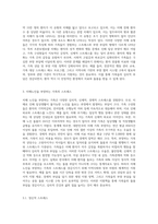 최근 사회적으로 큰 문제가 되고 있는 치매의 주요 유형별 개념과 중심, 치매노인을 부양하는 가족이 경험하는 스트레스나 부양부담을 설명하시오 또한 이를 경감할 수 있는 구체적인 방안을 제시하시기 바랍니다-4