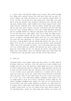 최근 사회적으로 큰 문제가 되고 있는 치매의 주요 유형별 개념과 중심, 치매노인을 부양하는 가족이 경험하는 스트레스나 부양부담을 설명하시오 또한 이를 경감할 수 있는 구체적인 방안을 제시하시기 바랍니다-5