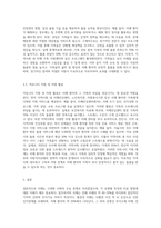 최근 사회적으로 큰 문제가 되고 있는 치매의 주요 유형별 개념과 중심, 치매노인을 부양하는 가족이 경험하는 스트레스나 부양부담을 설명하시오 또한 이를 경감할 수 있는 구체적인 방안을 제시하시기 바랍니다-8