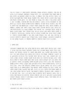 고령사회의 사회문제와 해결방안-2