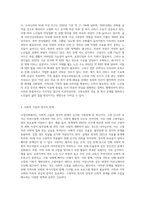 고령사회의 사회문제와 해결방안-3