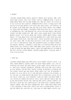 고령사회의 사회문제와 해결방안-4