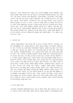 고령사회의 사회문제와 해결방안-5