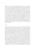 고령사회의 사회문제와 해결방안-6