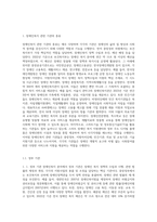 장애인복지 분야에는 다양한 기관이 존재한다 그 기관의 종류를 열거하고 역할과 기능에 대하여 서술-2