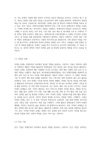 장애인복지 분야에는 다양한 기관이 존재한다 그 기관의 종류를 열거하고 역할과 기능에 대하여 서술-3