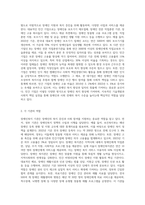 장애인복지 분야에는 다양한 기관이 존재한다 그 기관의 종류를 열거하고 역할과 기능에 대하여 서술-4