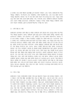 장애인복지 분야에는 다양한 기관이 존재한다 그 기관의 종류를 열거하고 역할과 기능에 대하여 서술-5