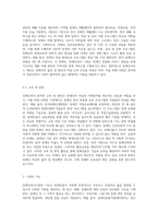 장애인복지 분야에는 다양한 기관이 존재한다 그 기관의 종류를 열거하고 역할과 기능에 대하여 서술-6