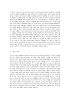장애인복지 분야에는 다양한 기관이 존재한다 그 기관의 종류를 열거하고 역할과 기능에 대하여 서술-7