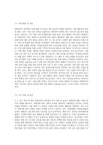 장애인복지 분야에는 다양한 기관이 존재한다 그 기관의 종류를 열거하고 역할과 기능에 대하여 서술-8