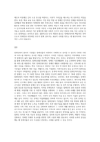 장애인복지 분야에는 다양한 기관이 존재한다 그 기관의 종류를 열거하고 역할과 기능에 대하여 서술-9
