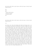 현대 아동미술 중에서 표현기능 중심의 미술교육, 창의성 중심 미술교육, 이해 중심 미술교육에 대해 조사하여 (1)-1