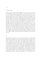 현대 아동미술 중에서 표현기능 중심의 미술교육, 창의성 중심 미술교육, 이해 중심 미술교육에 대해 조사하여 (1)-3
