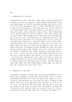고령친화산업의 각 영역에서 어떤 부분이 가장 취약한지, 이러한 취약성이 고령자의 지역사회 거주와-2