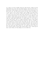 고령친화산업의 각 영역에서 어떤 부분이 가장 취약한지, 이러한 취약성이 고령자의 지역사회 거주와-4