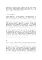 (사회복지조사론) 1강 강의를 들은 후, 사회복지조사의 중요성 및 필요성을 정리하고 본인의 생각을 작성하시오 (6)-3
