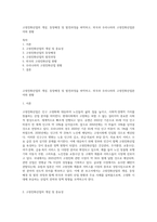 고령친화산업의 개념, 등장배경 및 발전과정을 파악하고, 외국과 우리나라의 고령친화산업분야와 현황-1