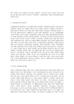 고령친화산업의 개념, 등장배경 및 발전과정을 파악하고, 외국과 우리나라의 고령친화산업분야와 현황-3