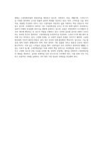 고령친화산업의 개념, 등장배경 및 발전과정을 파악하고, 외국과 우리나라의 고령친화산업분야와 현황-5