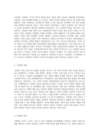 시민법과 사회법의 역사적 배경과 개념 등에 대해 설명하고 자신이 생각하는 사회복지법이란 무엇인지-2
