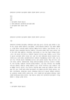 장애인복지 분야에서 탈시설화의 현황과 전망에 대하여 논하시오2-1