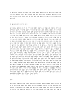 장애인복지 분야에서 탈시설화의 현황과 전망에 대하여 논하시오2-3