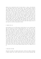 (현대중국입문)가족은 예나 지금이나 중국 사회의 가장 기본적인 단위입니다-2