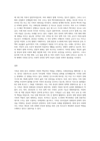 (현대중국입문)가족은 예나 지금이나 중국 사회의 가장 기본적인 단위입니다-3