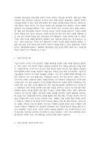 (현대투자론)기본적 분석과 기술적 분석과의 비교-2