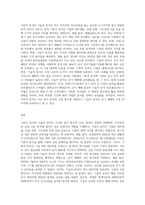 (현대투자론)기본적 분석과 기술적 분석과의 비교-3
