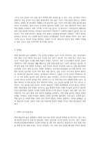 현대 영유아의 놀이의 실태를 쓰고 문제점과 개선점을 제시하시오-4