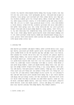 현대 영유아의 놀이의 실태를 쓰고 문제점과 개선점을 제시하시오-5